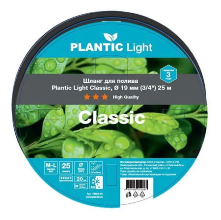 Шланг Plantic Light Classic ф19 мм 19161-01 (3/4", 25 м) купить в Минске с доставкой