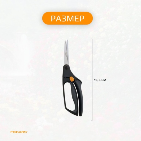 Ножницы для травы GS50 FISKARS (111090) 1000557 купить в Минске с доставкой