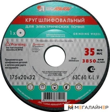 Шлифовальный круг LugaAbrasiv 4603347381915 купить в Минске с доставкой
