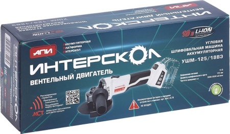 Угловая шлифмашина Интерскол УШМ-125/18ВЭ (без АКБ) купить в Минске с доставкой