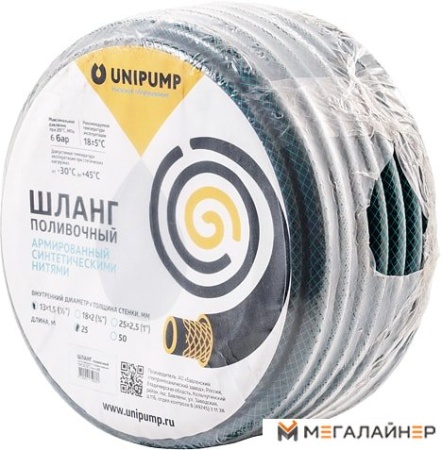Unipump Ф18ВН*2 (3/4", 50 м) 23551 купить в Минске с доставкой