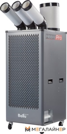 Мобильный кондиционер Ballu Heavy Pro BGK9