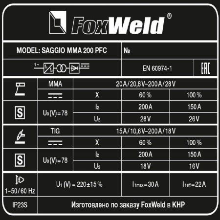 Сварочный аппарат FOXWELD SAGGIO ММА 200 PFC
