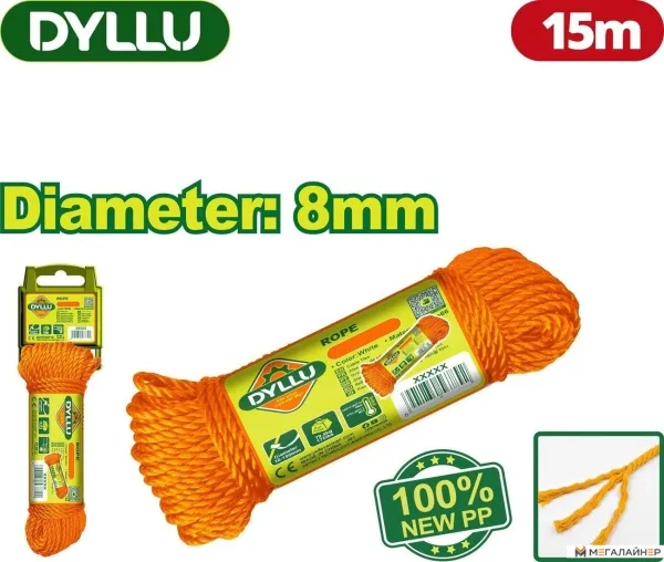 Веревка Dyllu DTRZ1308 купить в Минске с доставкой
