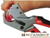 Труборез Milwaukee 4932479407 купить в Минске с доставкой