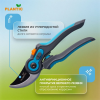 Секатор Plantic Light L70 25270-01 купить в Минске с доставкой