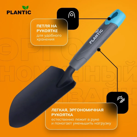 Совок Plantic Light Ergo 26265-01 купить в Минске с доставкой