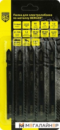 Набор пильных полотен Berger BG1716 (5 шт) купить в Минске с доставкой