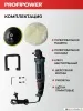 Полировальная машина Profipower УПМ-180 купить в Минске с доставкой