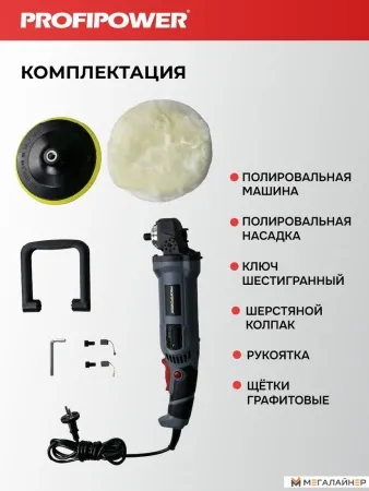 Полировальная машина Profipower УПМ-180 купить в Минске с доставкой