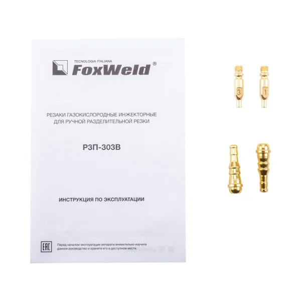 Резак пропановый FoxWeld РЗП-303В