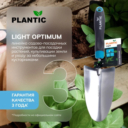 Совок Plantic Light Optimum 26264-01 купить в Минске с доставкой