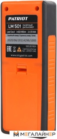 Купить Лазерный дальномер Patriot LM 501 в Минске с доставкой