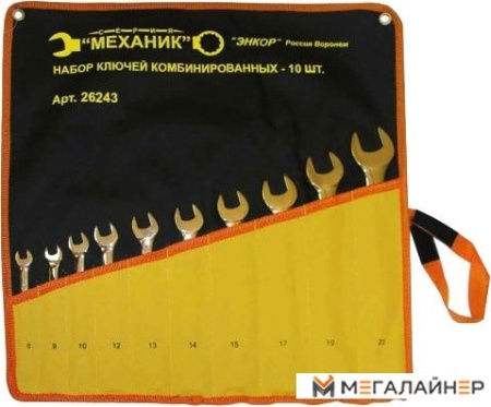 Набор ключей Энкор 26243 (10 предметов) купить в Минске с доставкой