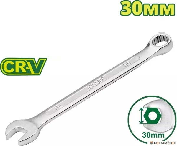 Ключ комбинированный Dyllu DTSA1130 купить в Минске с доставкой