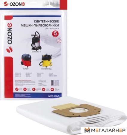 Комплект одноразовых мешков Ozone MXT-301/5 купить в Минске с доставкой