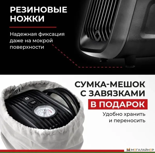 Автомобильный компрессор БелАК Турист-45