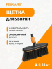 Щетка 26-18,5см QuikFit FISKARS 1001417 купить в Минске с доставкой