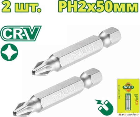Набор бит Dyllu DTSV2K12 купить в Минске с доставкой