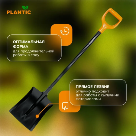 Лопата совковая Plantic Terra 11004-01 купить в Минске с доставкой
