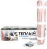Нагревательные маты Rexant Classic RNX-10.0-1500 10 кв.м. 1500 Вт