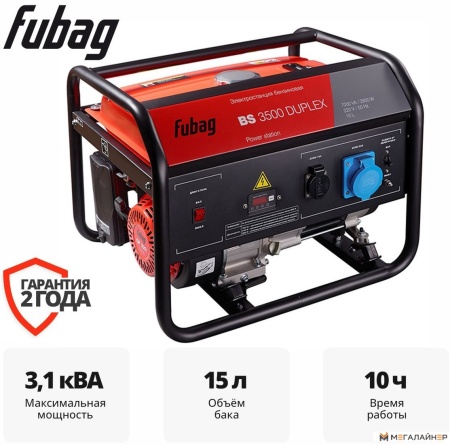 Купить Бензиновый генератор Fubag BS 3500 DUPLEX 646470 в Минске с доставкой по РБ