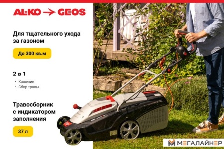 Купить газонокосилку в Минске. Цена газонокосилки в рассрочку