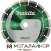 Отрезной диск алмазный Makita B-27202 купить в Минске с доставкой
