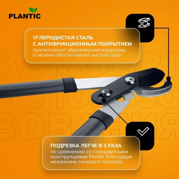 Сучкорез Plantic PowerCut Light L66 25266-01 купить в Минске с доставкой