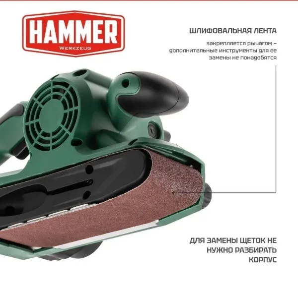 Ленточная шлифмашина Hammer LSM900E купить в Минске с доставкой