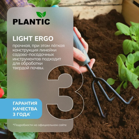 Культиватор (разрыхлитель) Plantic Light Ergo 26267-01 купить в Минске с доставкой