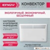 Конвектор Engy EN-500 Modern