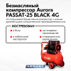 Безмасляный компрессор Aurora PASSAT-25 Black 4G