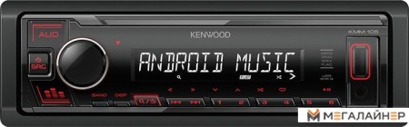 Автомагнитола Kenwood KMM-105RY