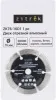 Отрезной диск алмазный Zitrek ZK76-16D1 081-1203