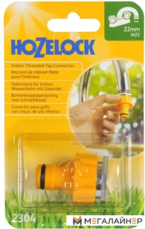 Коннектор Hozelock Indoor Threaded Tap 2304 купить в Минске с доставкой