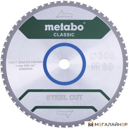 Пильный диск Metabo 628668000 купить в Минске с доставкой
