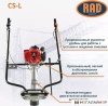 Виброрейка RAD CS-L 71059471 купить в Минске с доставкой