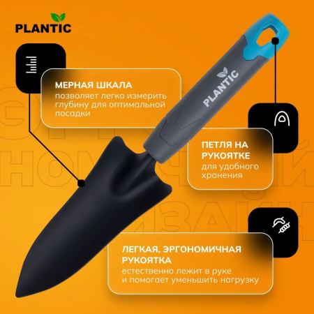 Совок Plantic Light Ergo 26266-01 купить в Минске с доставкой