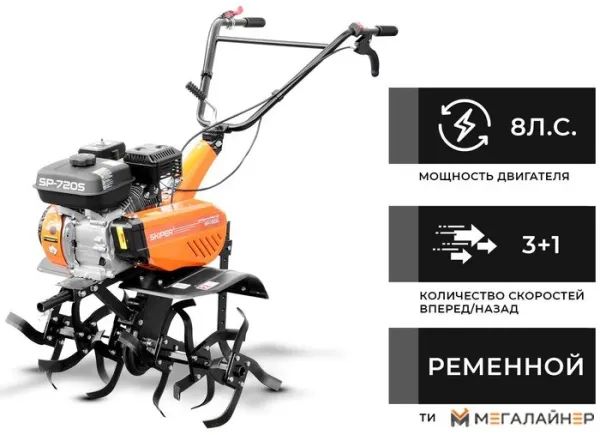Мотокультиватор Skiper SP-720S (колеса 4.00-8) купить в Минске с доставкой