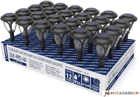 Садовый светильник Lamper SLR-PRS-40 купить в Минске с доставкой