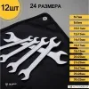 Набор ключей Deli DL160012A (12 предметов) купить в Минске с доставкой