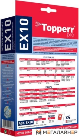 Одноразовый мешок Topperr EX10 купить в Минске с доставкой