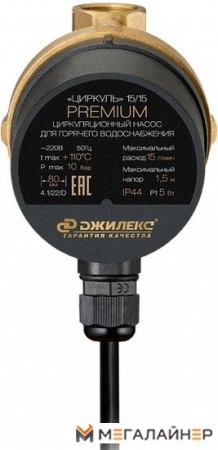 Циркуляционный насос Джилекс Циркуль 15/15 Premium купить в Минске с доставкой