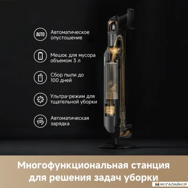 Пылесос Dreame Cordless Vacuum Cleaner Z20 Aqua Cycle Station (евровилка) купить в Минске с доставкой