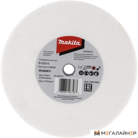 Шлифовальный круг Makita B-52015 купить в Минске с доставкой