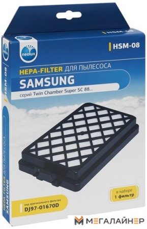 HEPA-фильтр Neolux HSM-08 купить в Минске с доставкой