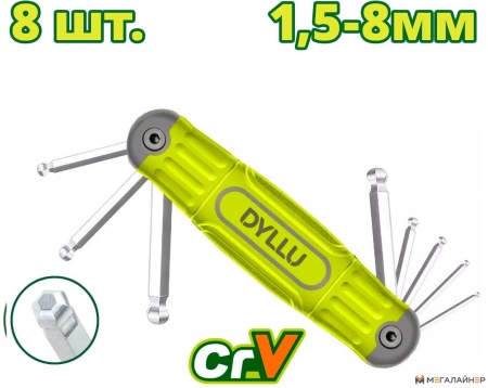 Набор ключей Dyllu DTHK2281 (8 предметов) купить в Минске с доставкой