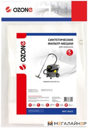 Комплект одноразовых мешков Ozone MXT-354/5 купить в Минске с доставкой