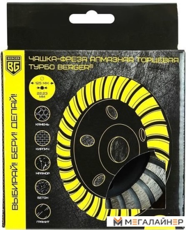 Алмазная чашка Berger BG1942 купить в Минске с доставкой